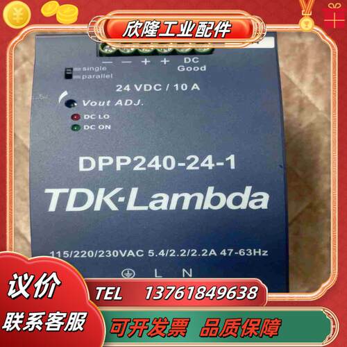 DPP240-24-1 TDK-LAMBDA 出150一议价