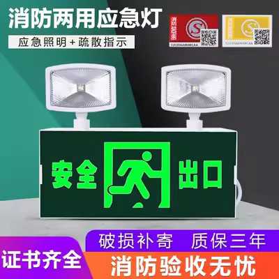 消防应急灯多功能双头安全出口疏散指示灯led充电志应急灯包邮