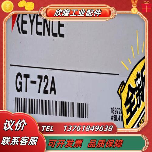 基恩士keyence传感器   gt-72a