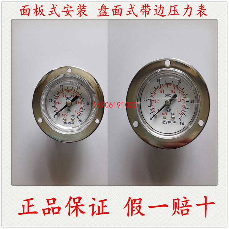 【正保证】R200/AR2000面板安装轴向带边盘面压力表替GF-40