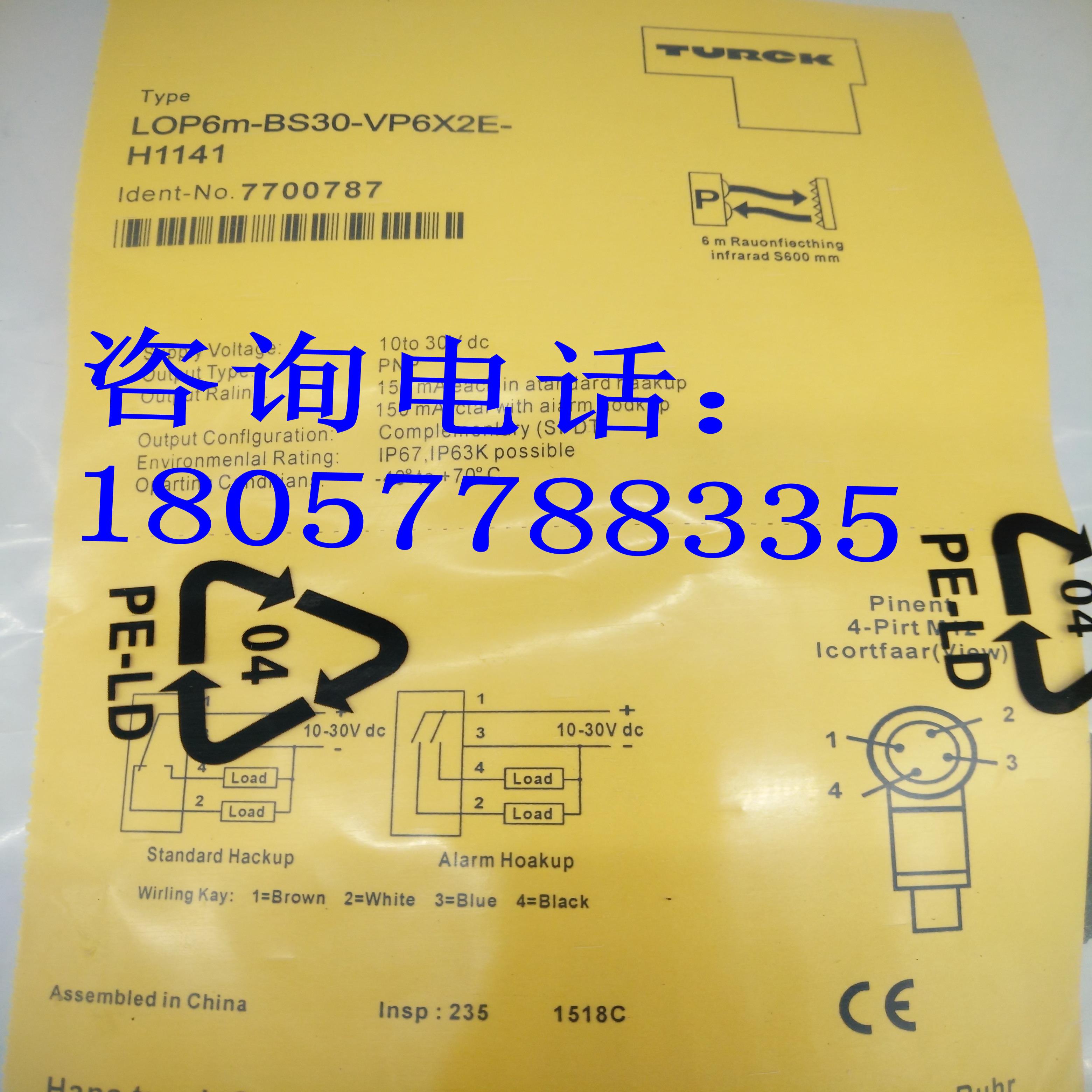 全新 光电开关 LOIR2M-BS18-VN6X2E-H1141品质保证 质保一年