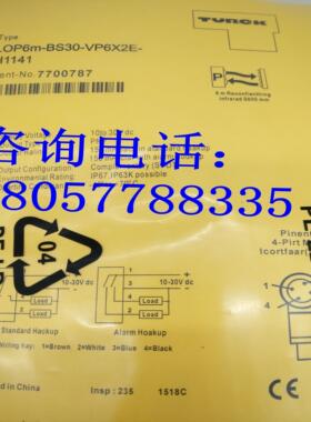 全新 光电开关 LOIR2M-BS18-VN6X2E-H1141品质保证 质保一年