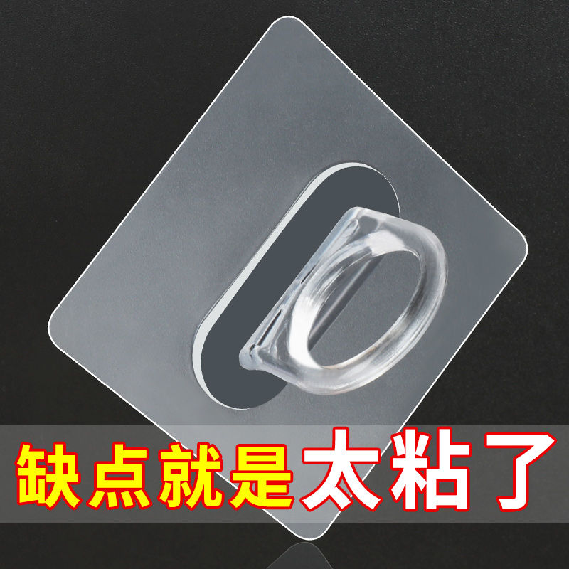 免打孔家用多功能环形挂钩强力粘胶墙面壁挂清洗剂窗帘杆收纳粘钩