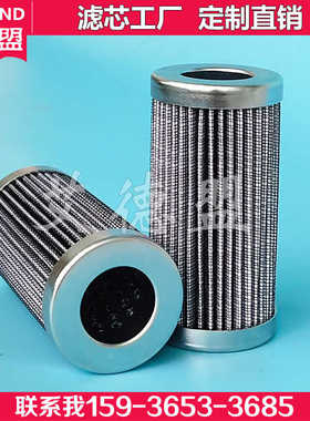 SL014E10B SL014E03B SL014E25B适用于STFF德福液压滤芯