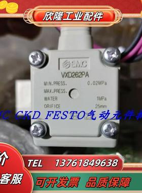 全新SMC原装正品磁阀 VXD262PA VXD260PA VXZ260LZ2AH  现货议价