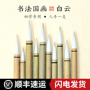 善琏双羊湖笔厂加健大中小白云毛笔工笔染色兼毫小楷毛笔国画楷书