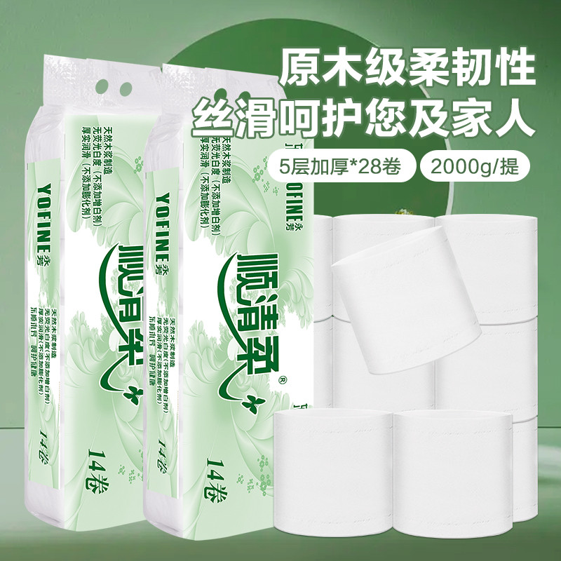 顺清柔卫生纸卷纸2提8斤纸巾家用实惠装厕纸手纸批发环保装