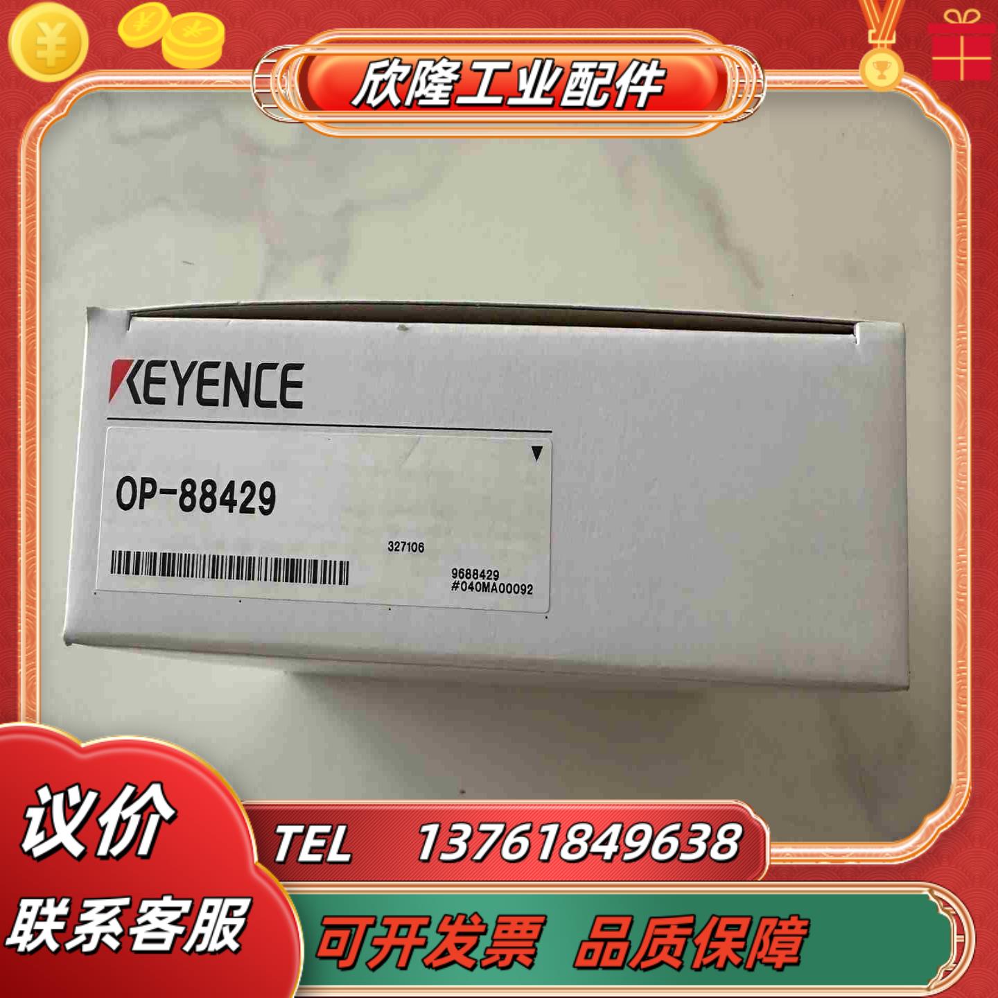原装正品基恩士连接线 OP-88429 全新原装剩议价