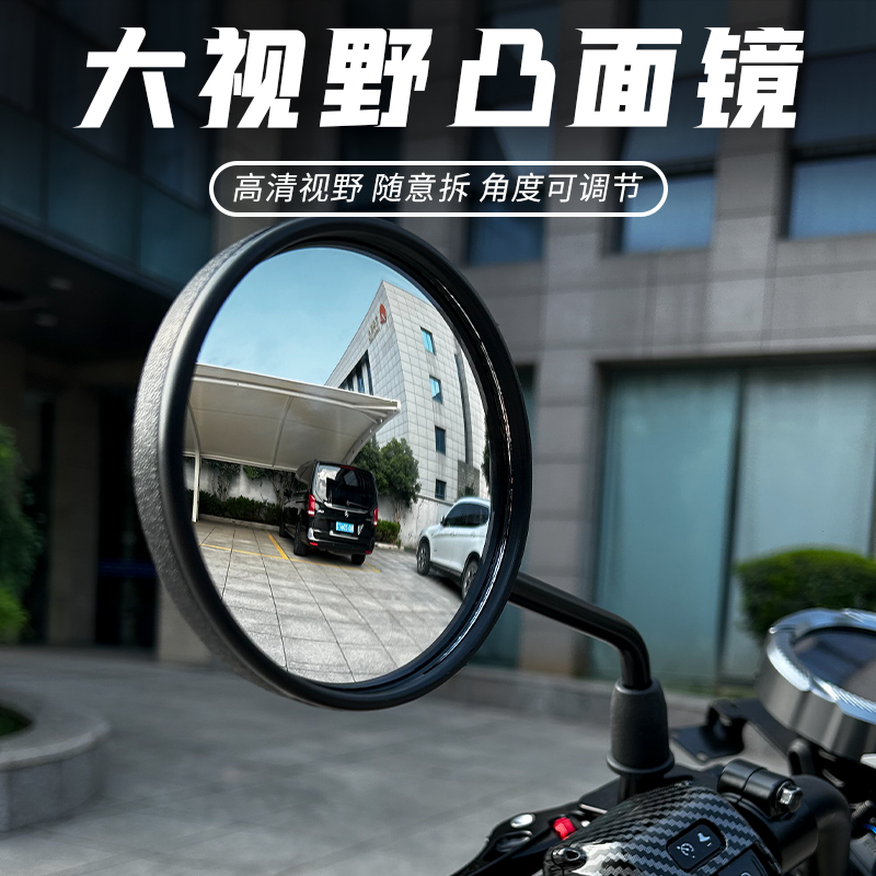 适用小牛九号电动车通用后视镜高清反光镜踏板倒车镜凸面镜观后镜