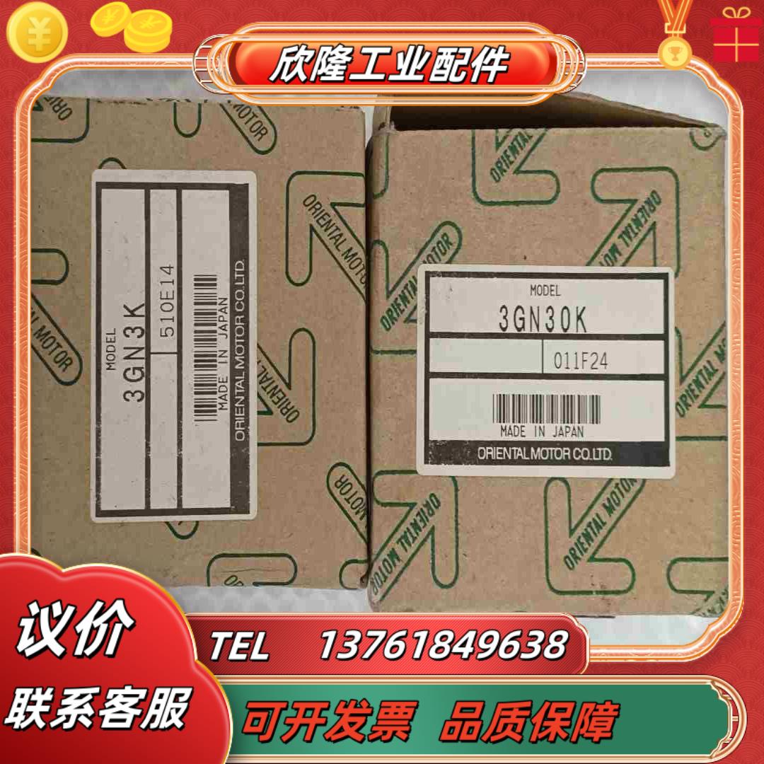 减速器3GN3K3GN30k全新议价