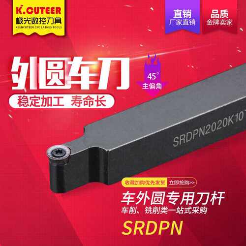 数控车刀 外圆球刀杆SRDPN1616H08T2/2020K10T3/12车床圆弧加工刀