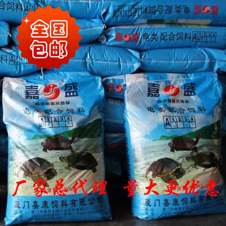 嘉盛龟饲料龟食饲料石金钱龟鳄龟巴西龟草龟散装龟料龟粮全国包邮