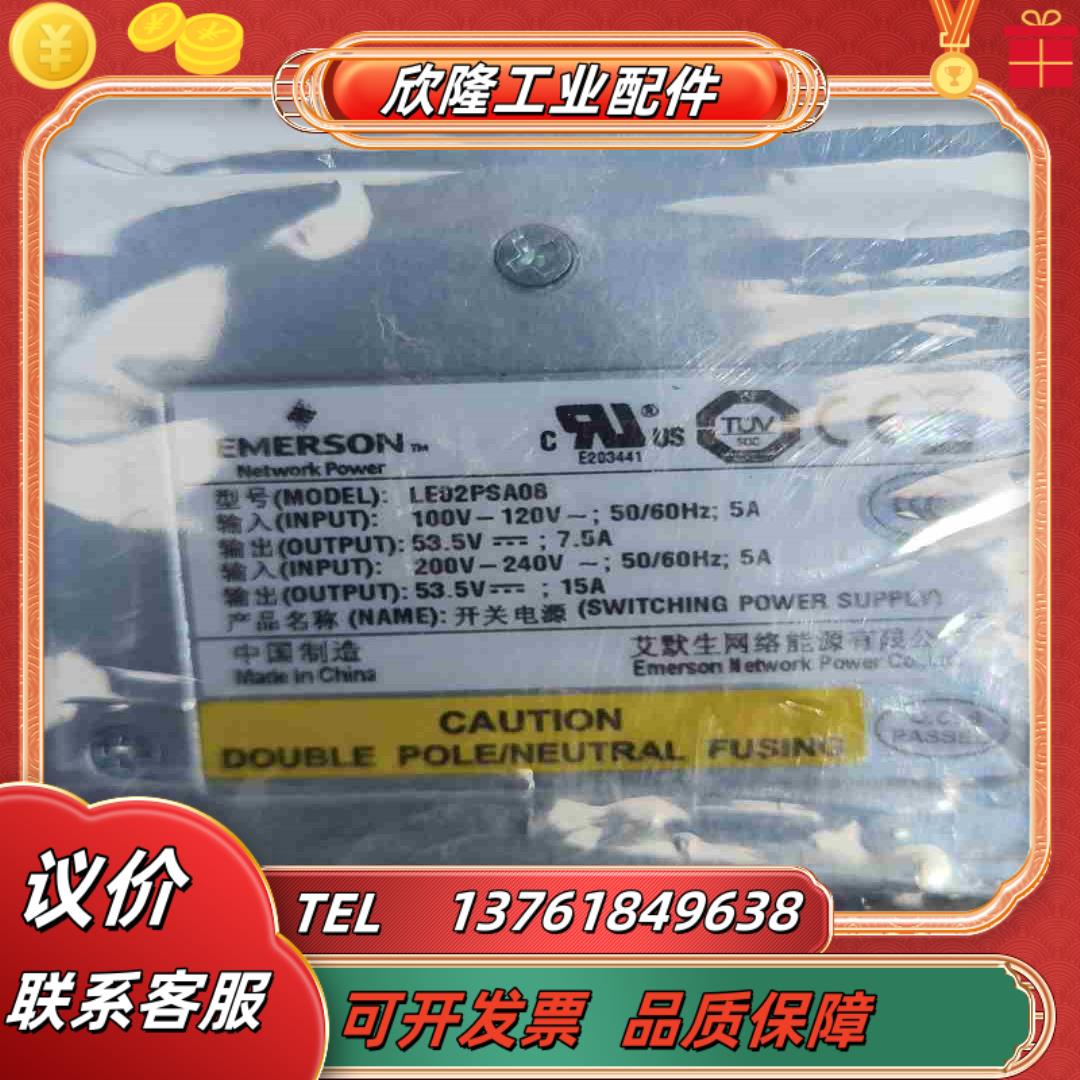 LE02PSA08全新有需要的联系商品售出议价