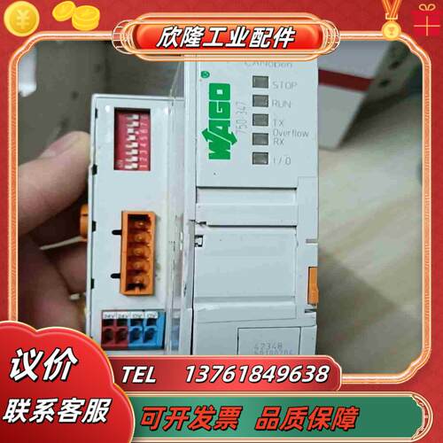 德国WAGO万可PLC模块750-347的实拍议价