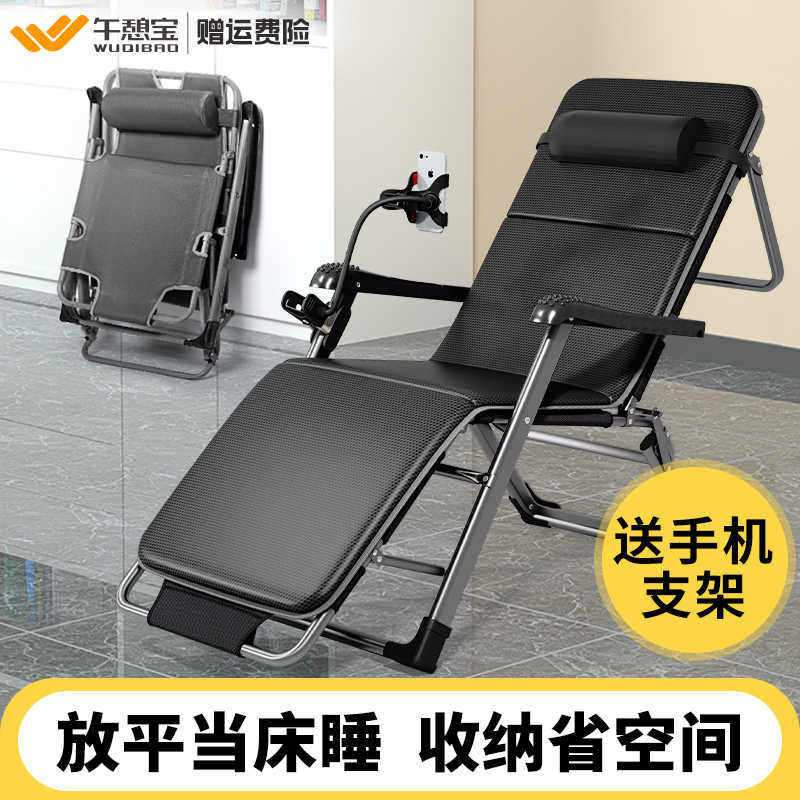 午憩宝躺椅家用阳台休闲靠背椅可折叠椅子办公室午休床坐睡两