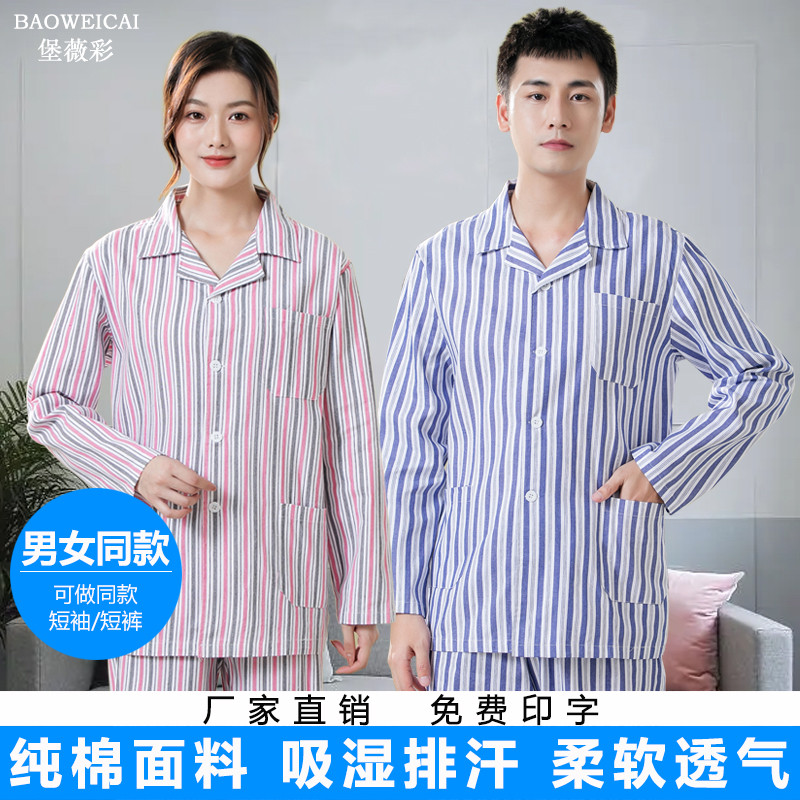 病号服长袖男女住院患者制服住院服纯棉短袖睡病人道具服装病人服