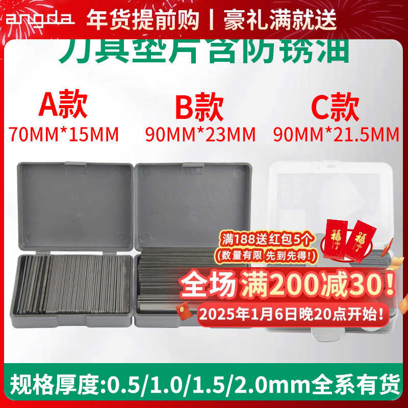 数控车床刀杆垫片金属刀架垫片普通仪表车床1kg盒装车床刀杆刀垫