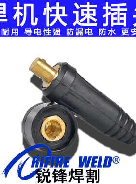 艾特尔ZX7-400B 500D 500B电焊机快速接头GM400凯尔达插头ZX7500N