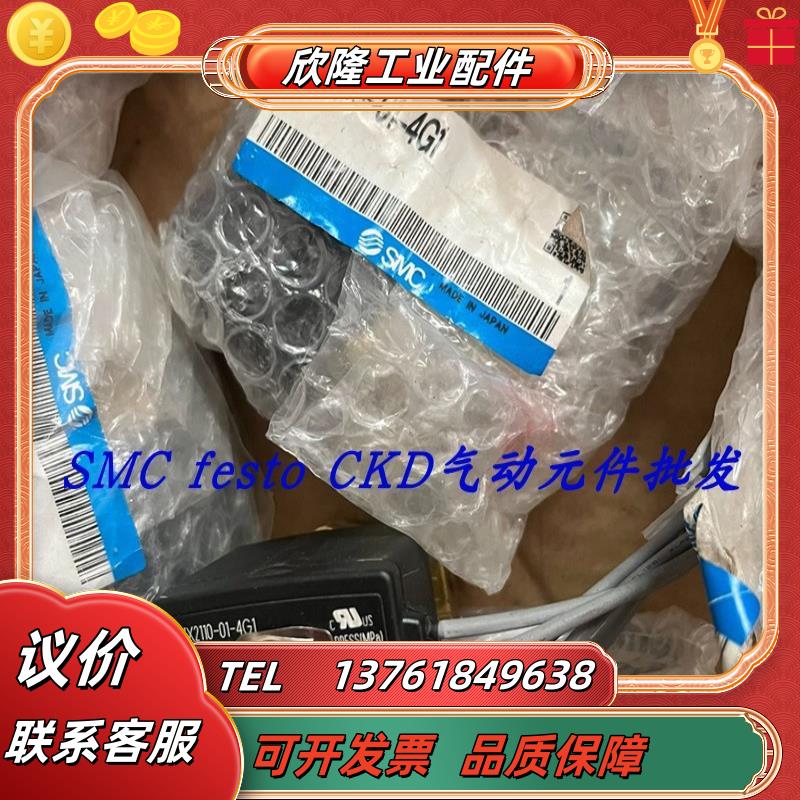 SMC电磁阀 VX2110V-01-5G VX2110V-01-5G1 VX2110V-01-5GS议价