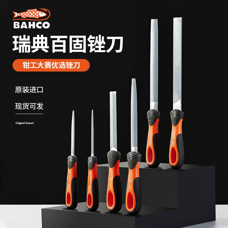 瑞典百固进口锉刀打磨工具高硬度木工平锉三角半圆钢挫刀搓刀手锉