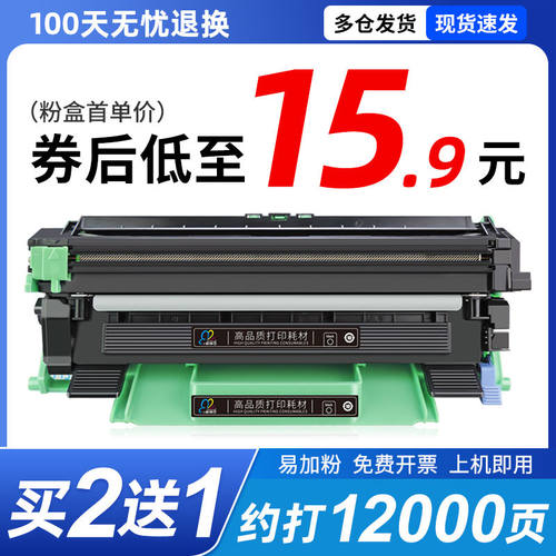 适用兄弟TN1035粉盒DR1035硒鼓DCP1618W 1608 1519 1619 1518 181