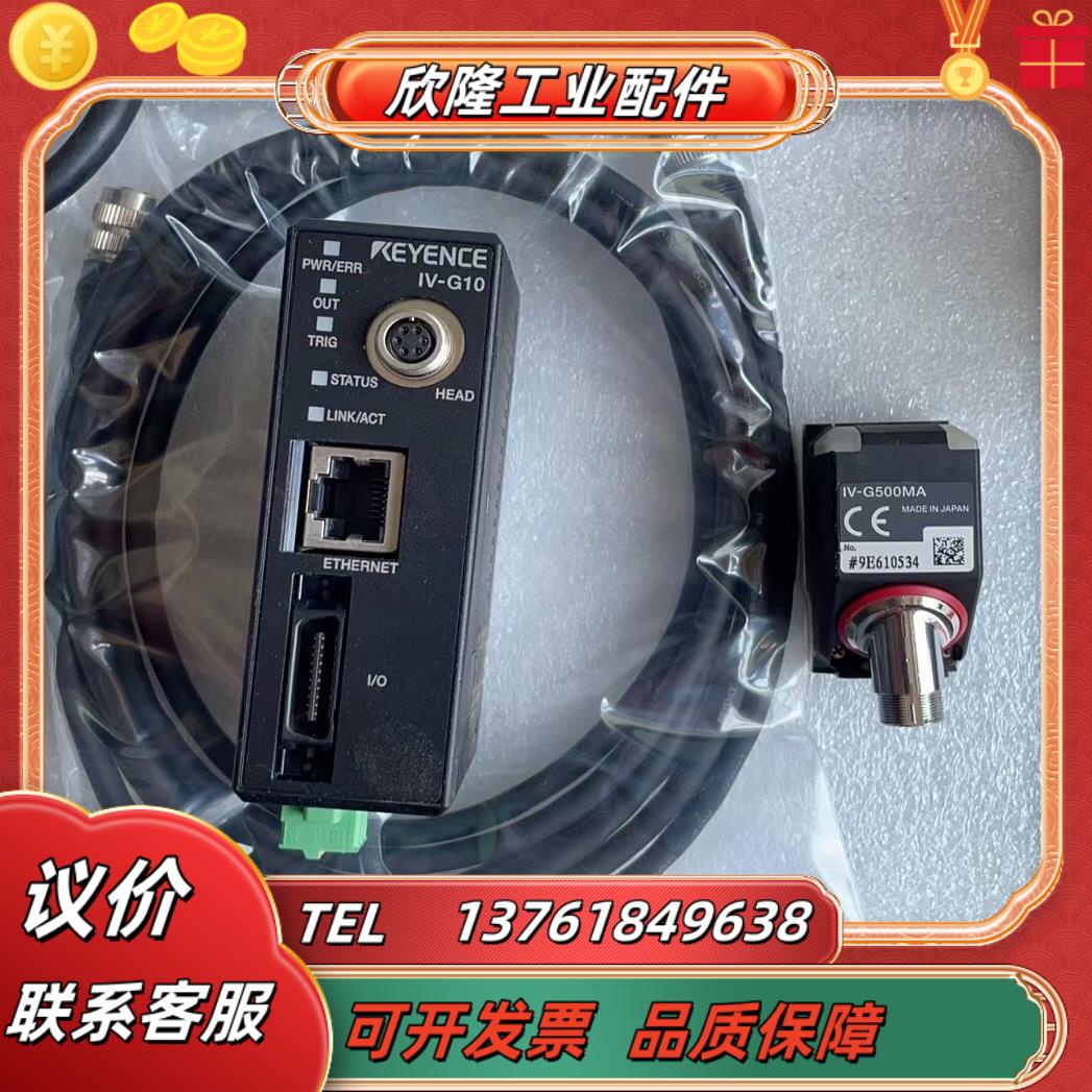 正品基恩士KEYENCE IV-G10 IV-G500M