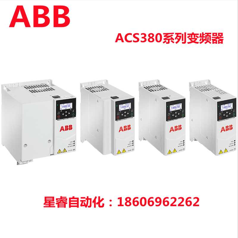 ABB变频器ACS380系列ACS380-040S-07A2-4 05A6 07A2 12A6 032议价