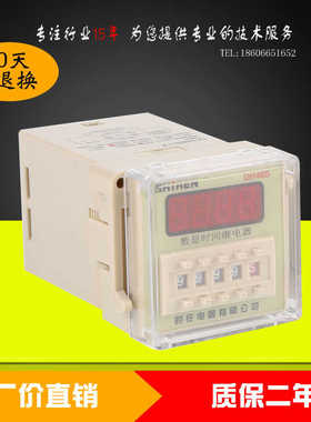 停电记忆DH48S1Z时间继电器定时AC220V边调全新优质保3年送座时任