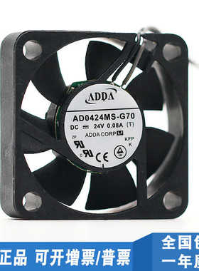ADDA AD0424MS-G70 24V 0.08A 4010 4CM 2线静音变频器散热风扇