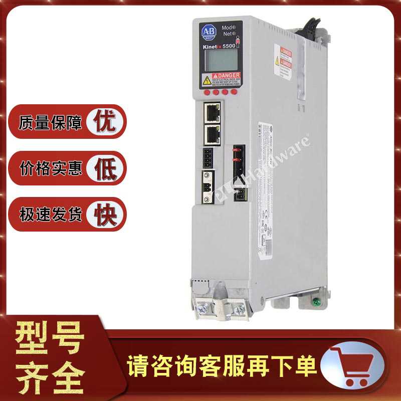 2198-H025-ERS Kinetix 5500伺服驱动器190-528V AC 2198H025ERS~