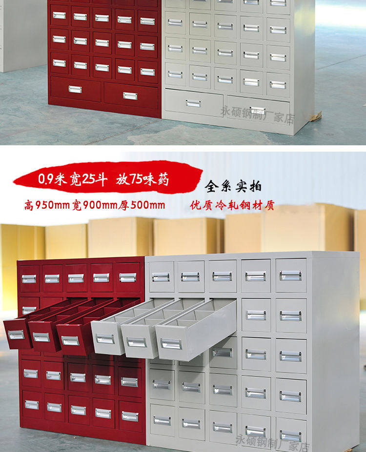 В аптечке 中药柜子加厚钢制不锈钢中药调剂台药品柜抓药台中草药柜