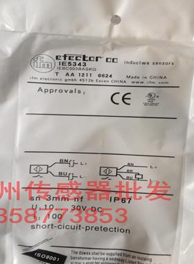 全新 插件式接近开关 IFC261 感应式传感器 品质保证 质保一年