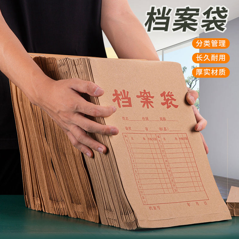 牛皮纸档案袋A4加厚文件袋纸质投合同资料公文袋收纳袋大号容量