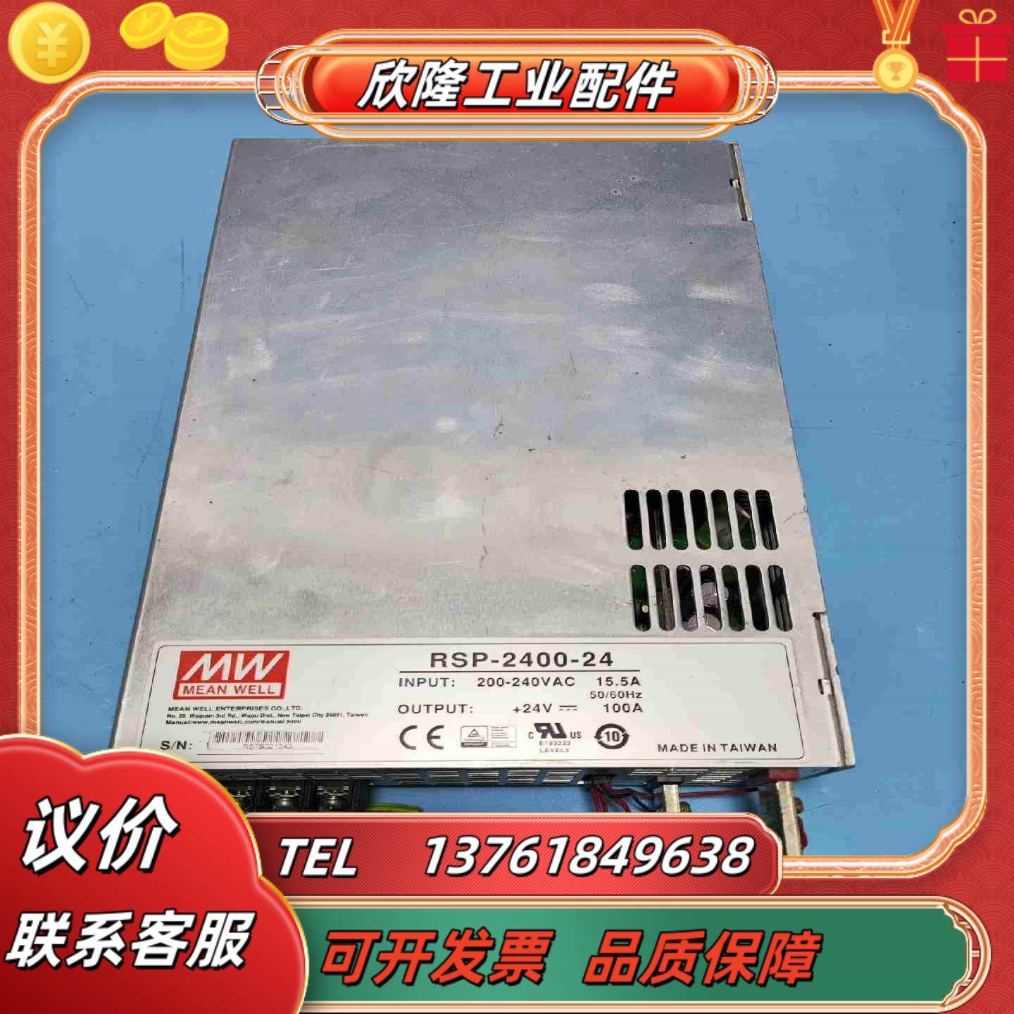 RSP-2400-24台湾明伟电源 成色议价,3C数码配件,隔离器/耦合器,淘宝优惠券,粉丝福利购,淘宝优惠卷