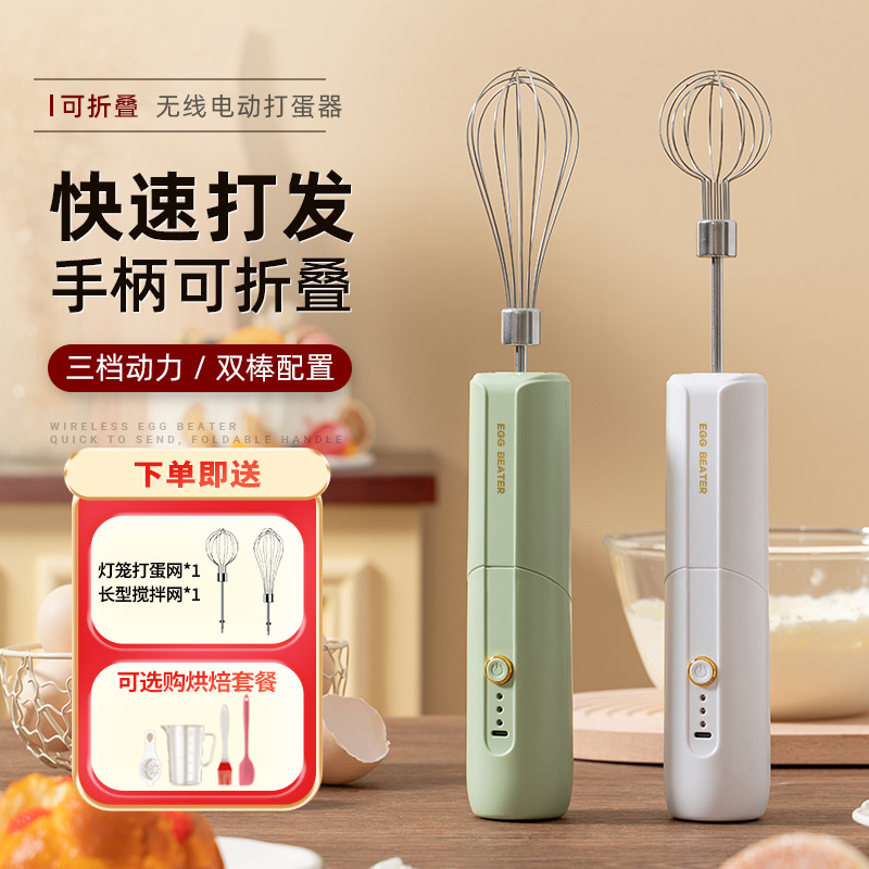 新款手持打蛋器电动家用小型迷你奶泡蛋糕奶油打发器奶粉搅拌棒