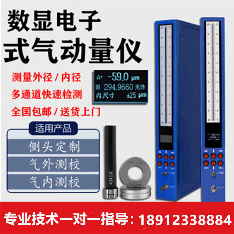浮式气动量仪数显气动量仪/电子气动测量仪/数显气电测量仪现货