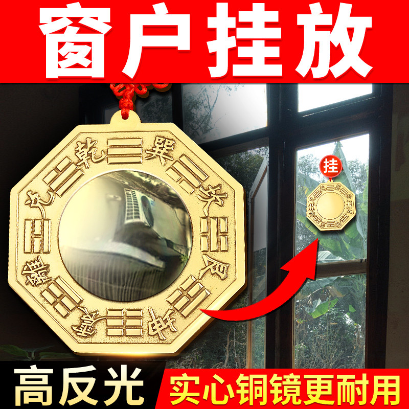 八卦镜门口纯铜凸镜凹镜太极罗盘镜子阳台窗户上挂的大小铜钱摆件