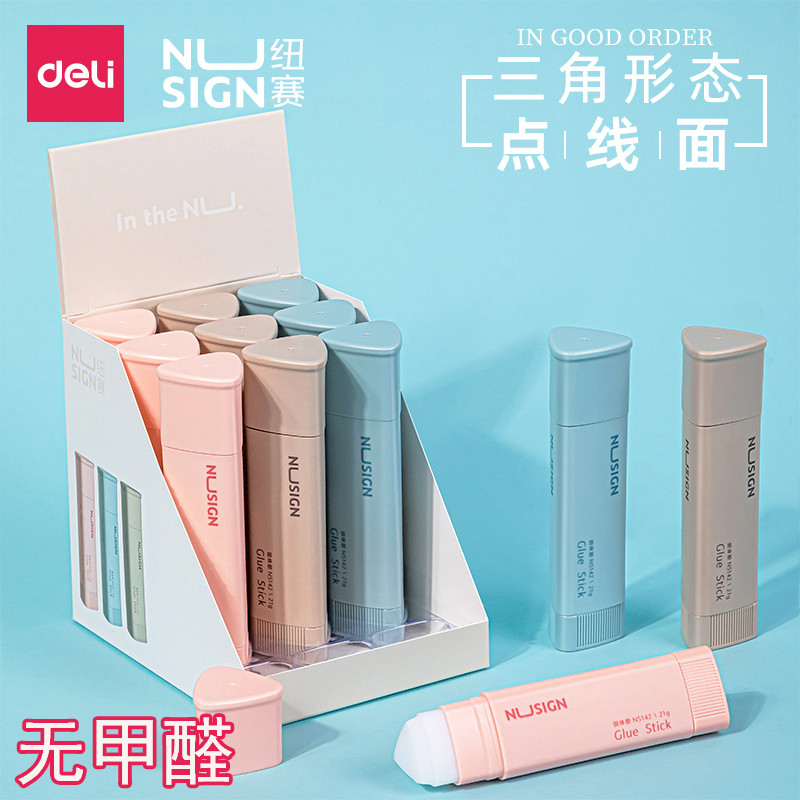 得力胶棒固体胶小学生手工用大号固体胶棒强力胶手帐胶高粘度幼儿