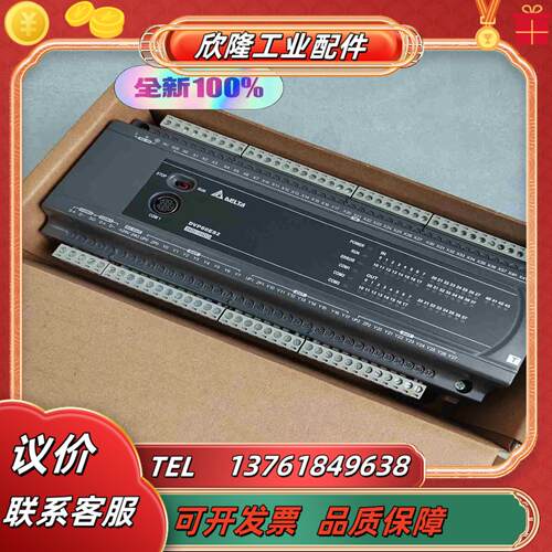 全新原装DVP60ES200T正品台达ES2 议价