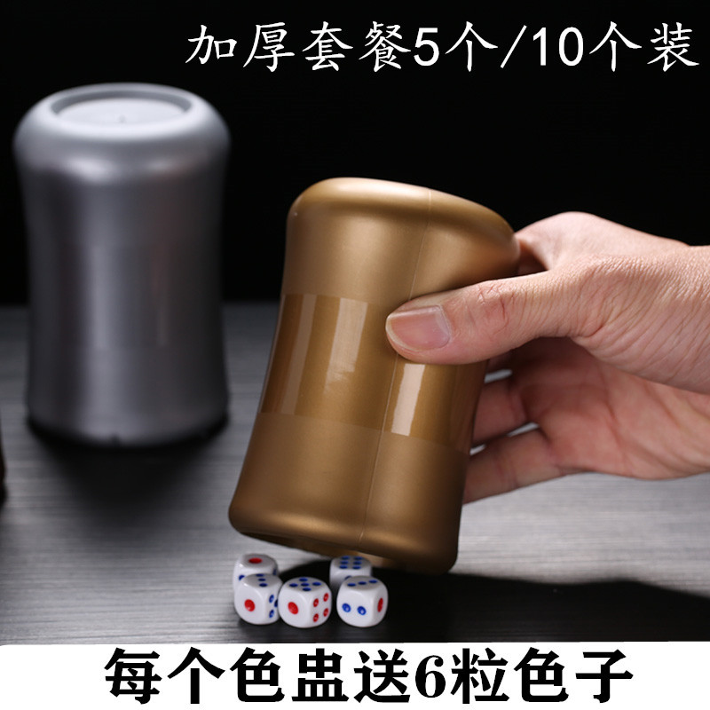 色盅骰子 套装酒吧ktv娱乐筛盅 创意 个性筛子骰盅直筒摇色子甩盅