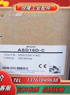 Orientalmotor东方  ASD16D-C闭环驱动器议价