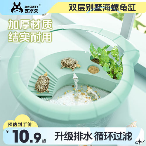 宠尚天乌龟缸家用饲养箱客厅养龟专用缸巴西龟鱼缸小型水族箱晒台