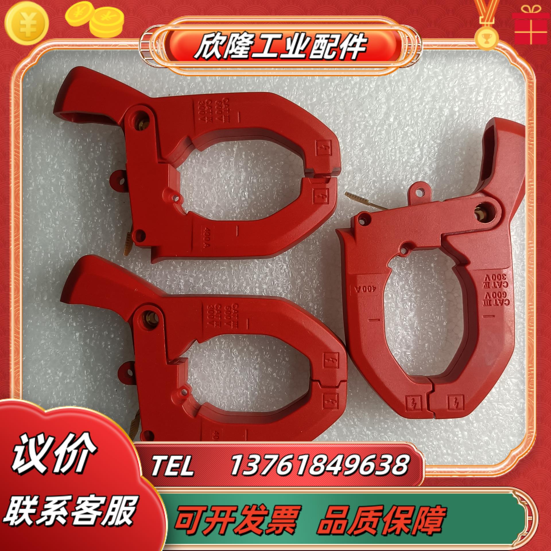 福禄克fluke323325324等钳表上用的钳头4