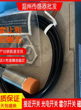 IF5018 IF5251 IIM211 II5285 IG5798全新 电感式接近开关传感器