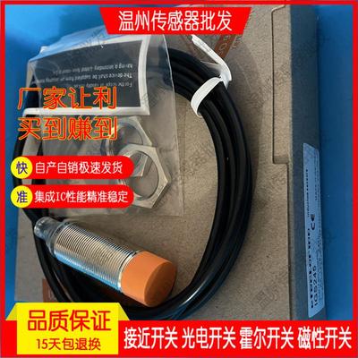 IF5018 IF5251 IIM211 II5285 IG5798全新 电感式接近开关传感器