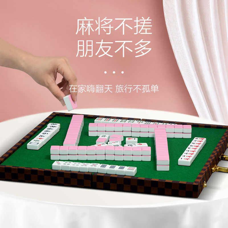 户外露营麻将旅游旅行旅游迷你小麻将便携麻雀宿舍小型手搓麻将