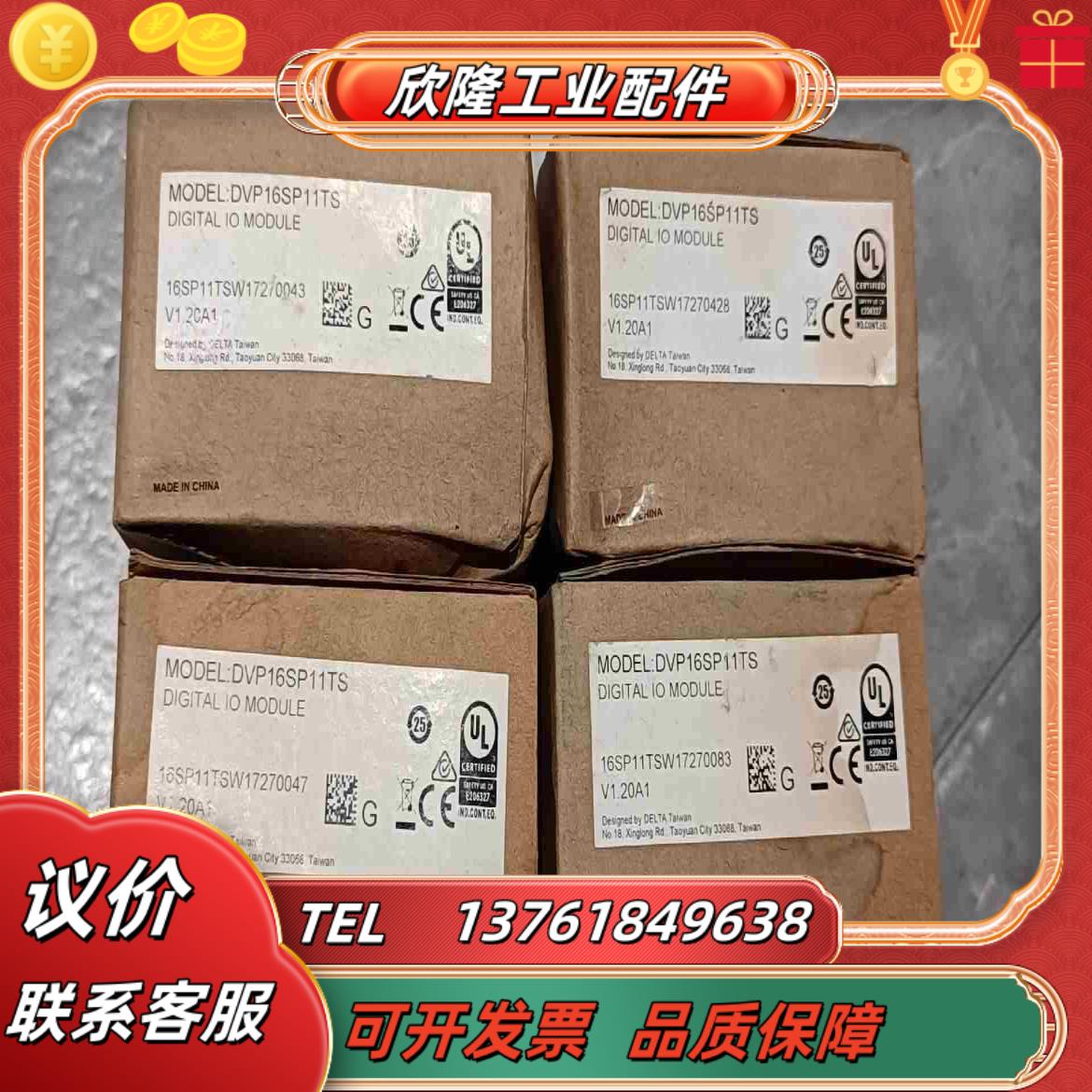全新DVP16SP11TS台达PLC模块原装正品外盒稍旧议价