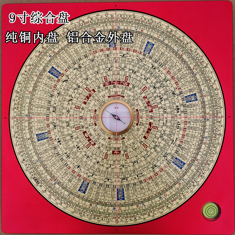 聚福堂正高精度 罗盘 9寸三元三合综合盘纯铜面板铝合金罗经