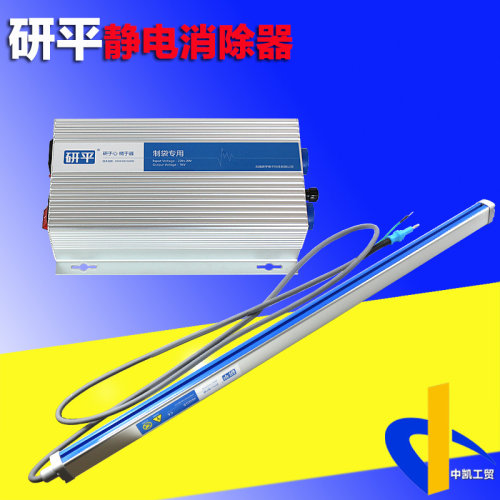 锡研平静电消除器制袋机专用XK601B免烧坏静电消除棒包邮xk600a