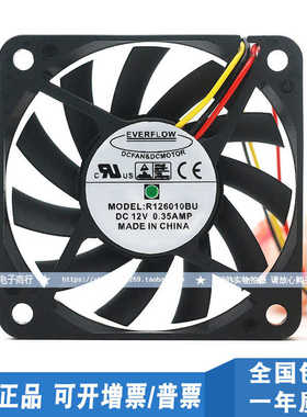 台湾EVERFLOW R126010BU 6CM 12V 0.35A双滚珠大风量散热风扇6010